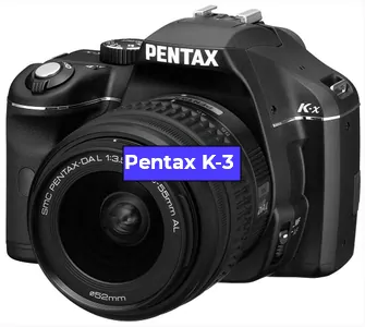 Замена Прошивка фотоаппарата Pentax K-3 в Санкт-Петербурге